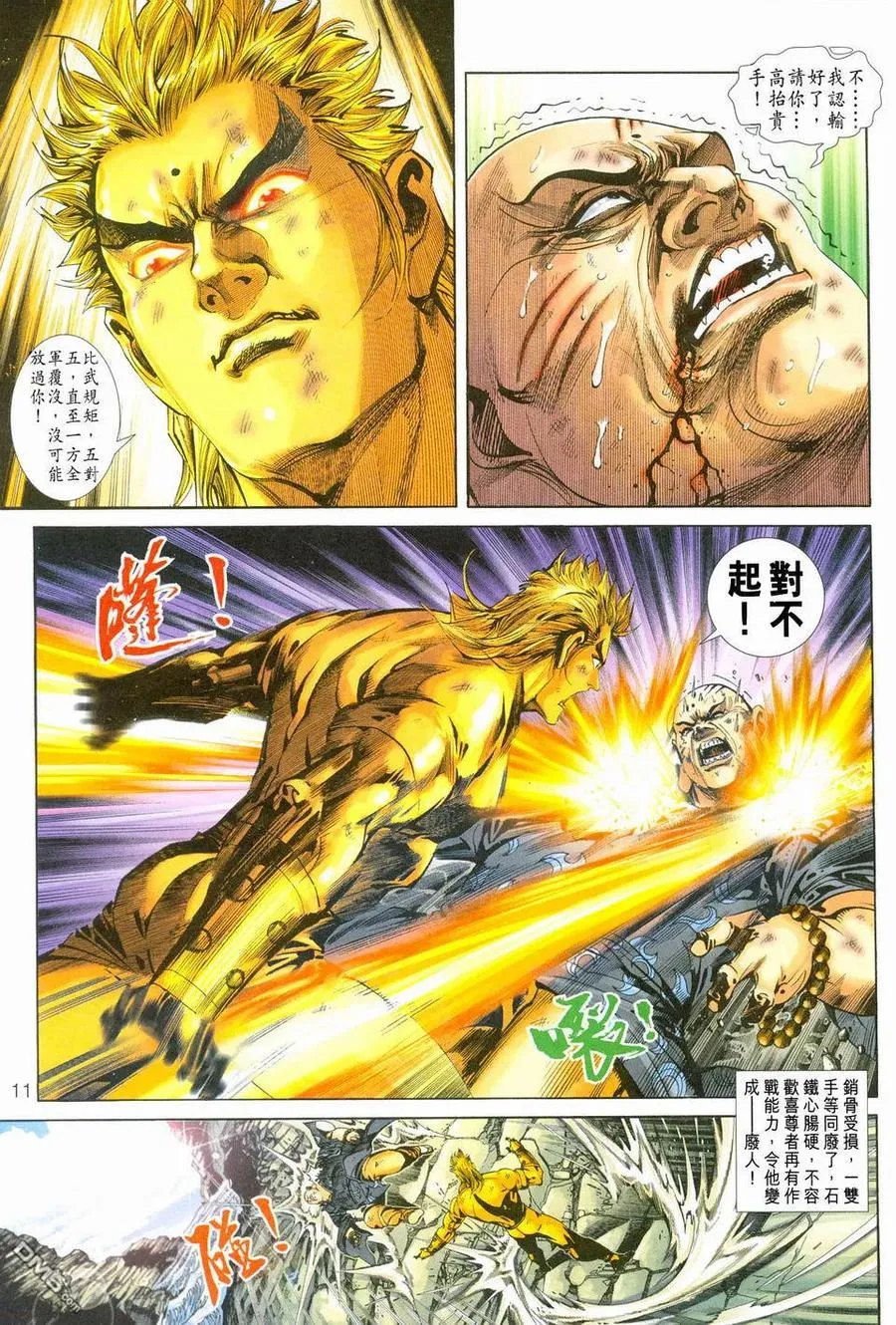 第11页