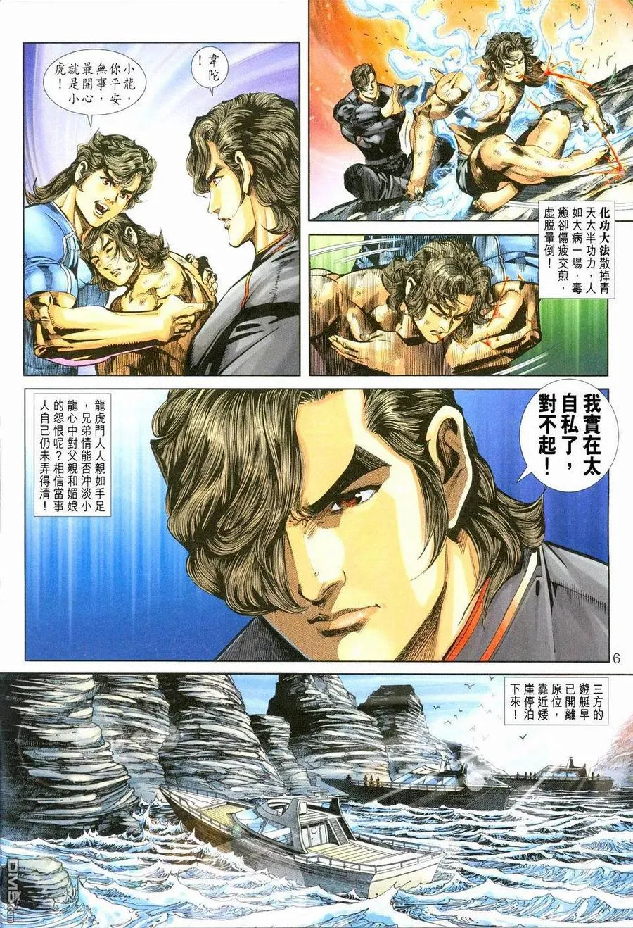 第6页