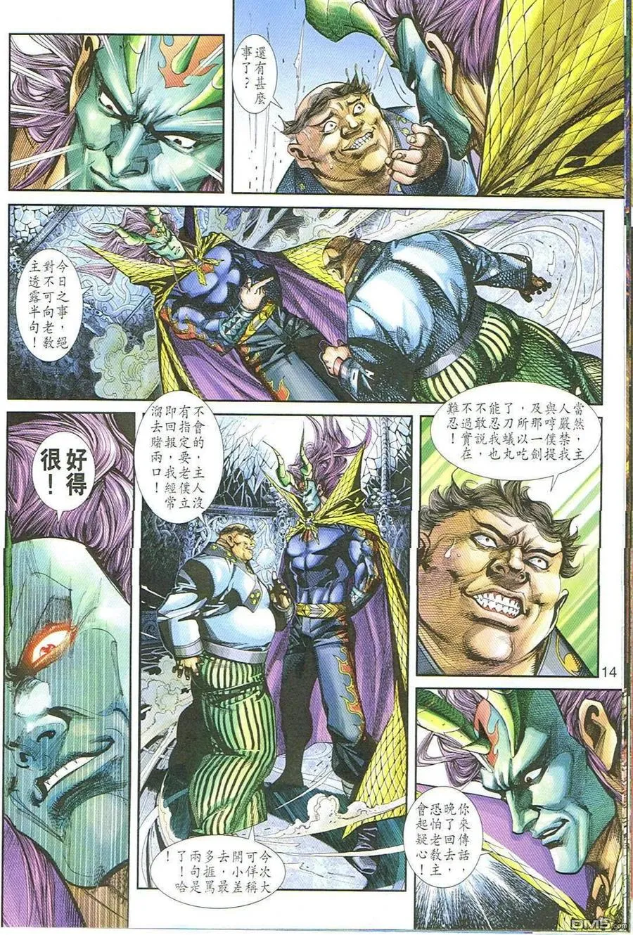 第14页