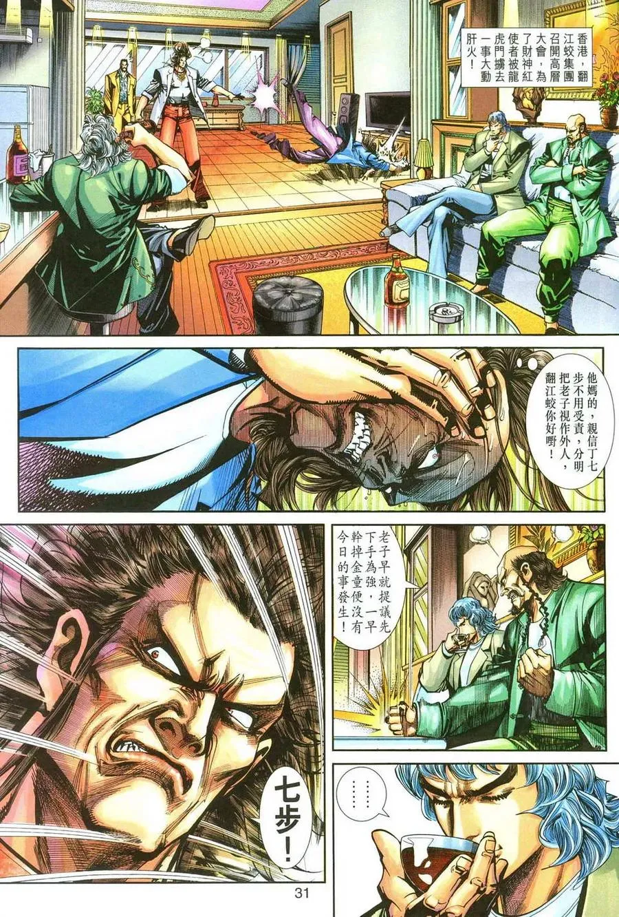 第31页