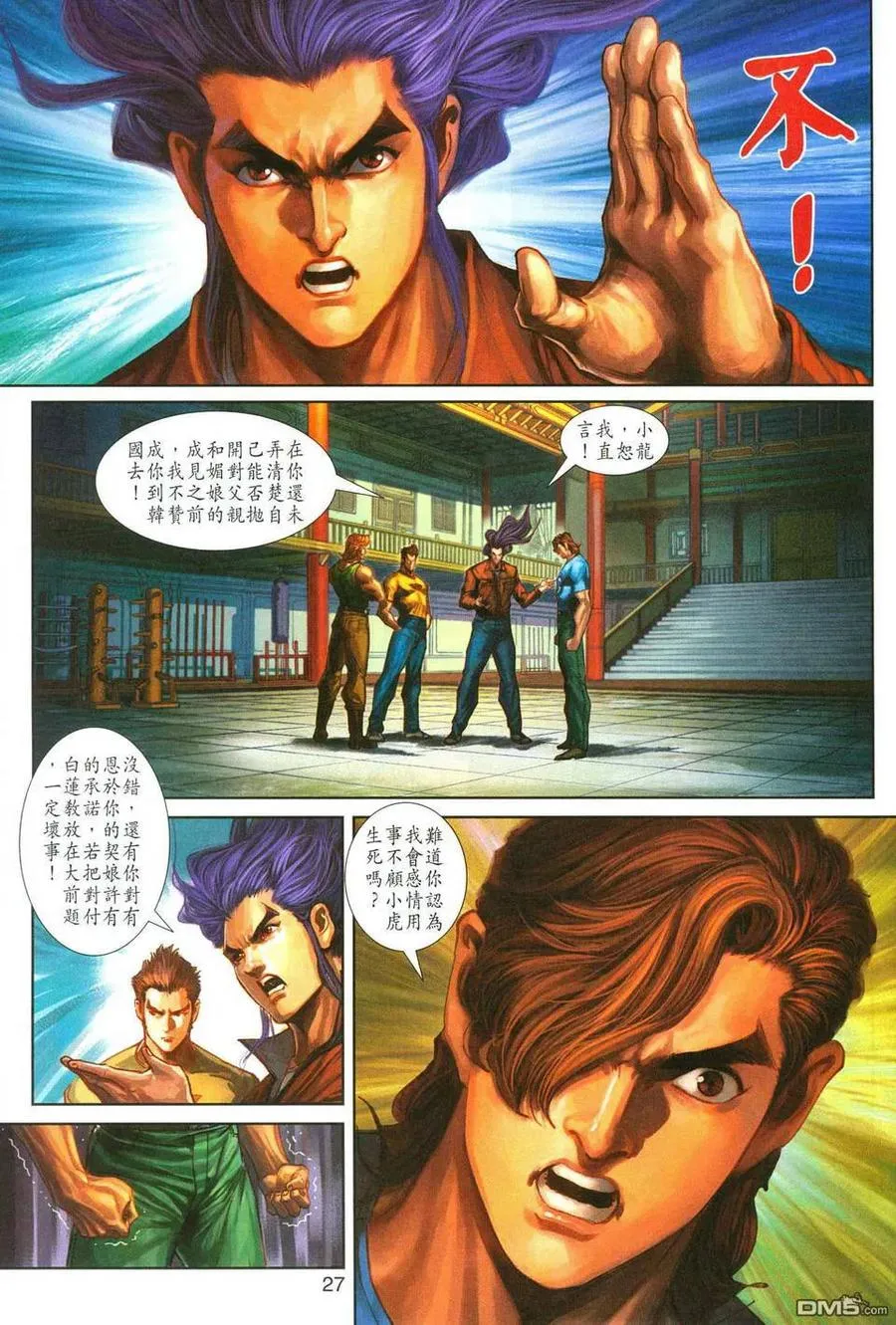 第27页