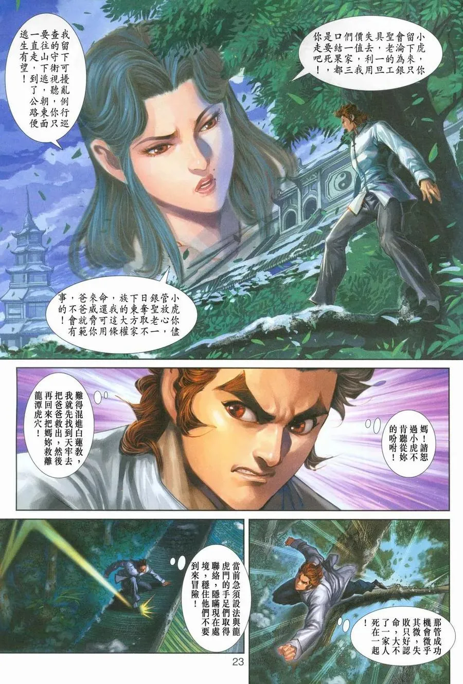 第23页