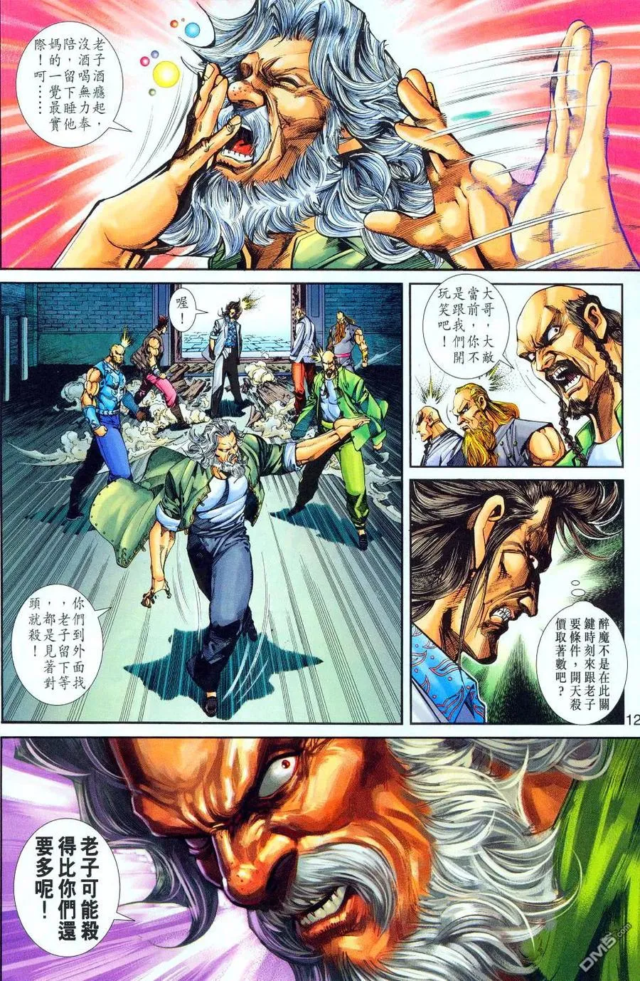 第12页