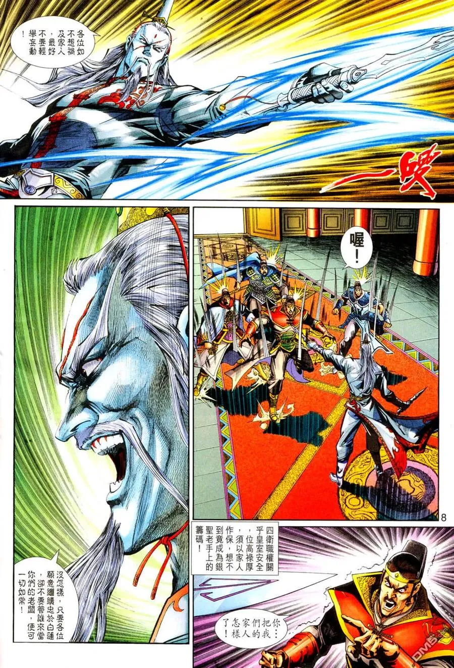 第8页