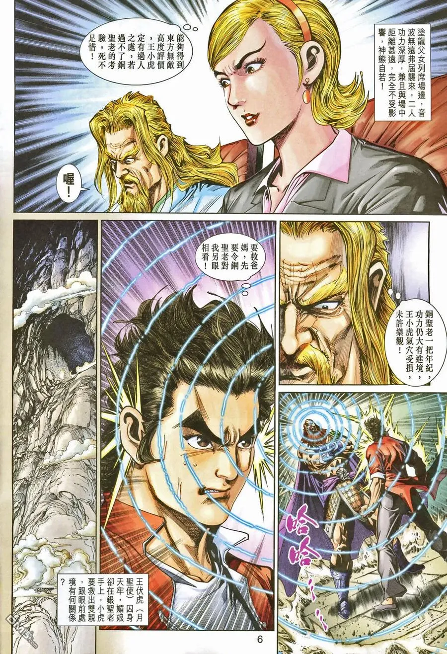 第6页