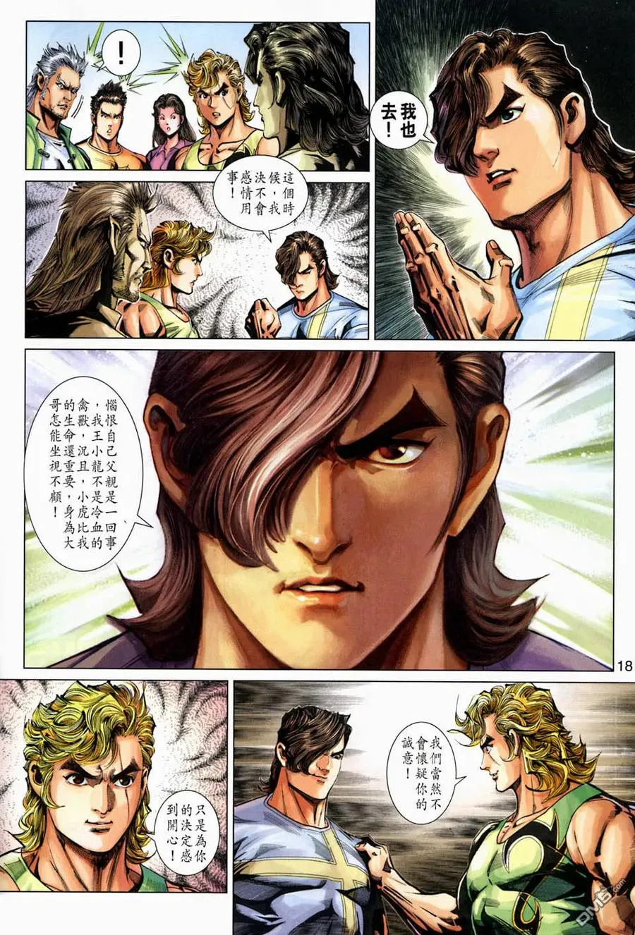 第18页