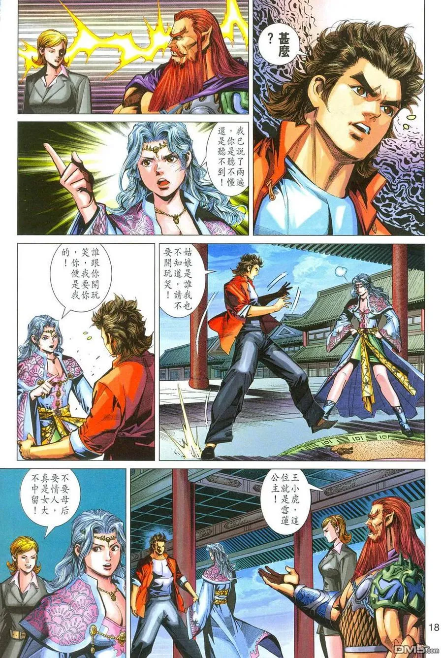 第18页