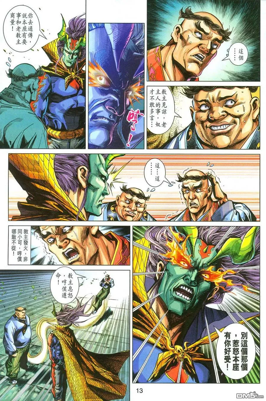 第12页