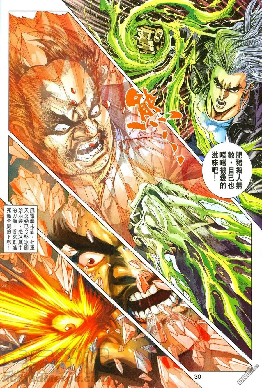 第29页