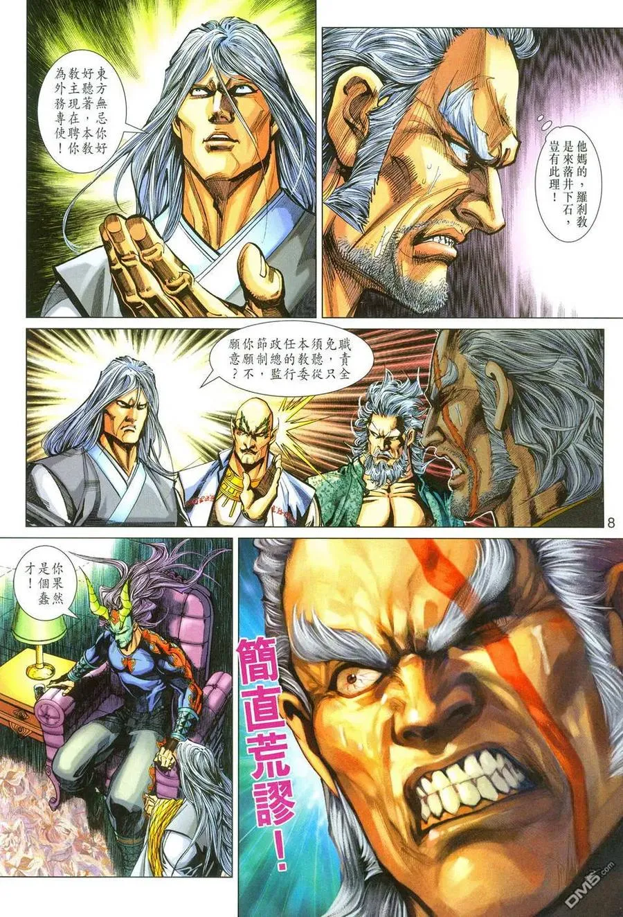 第8页