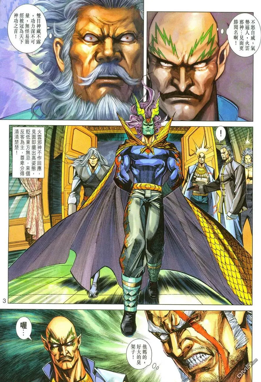 第3页