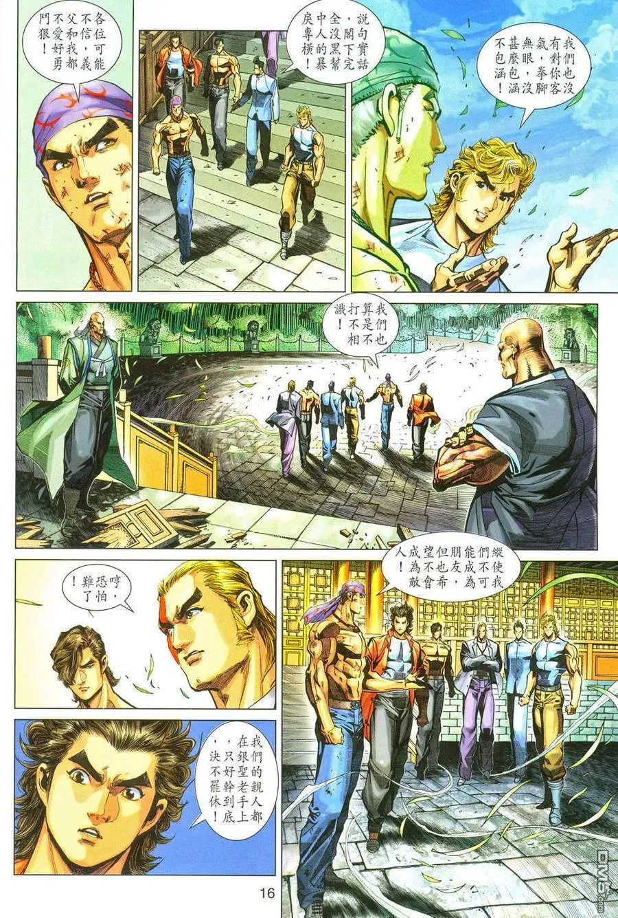 第16页