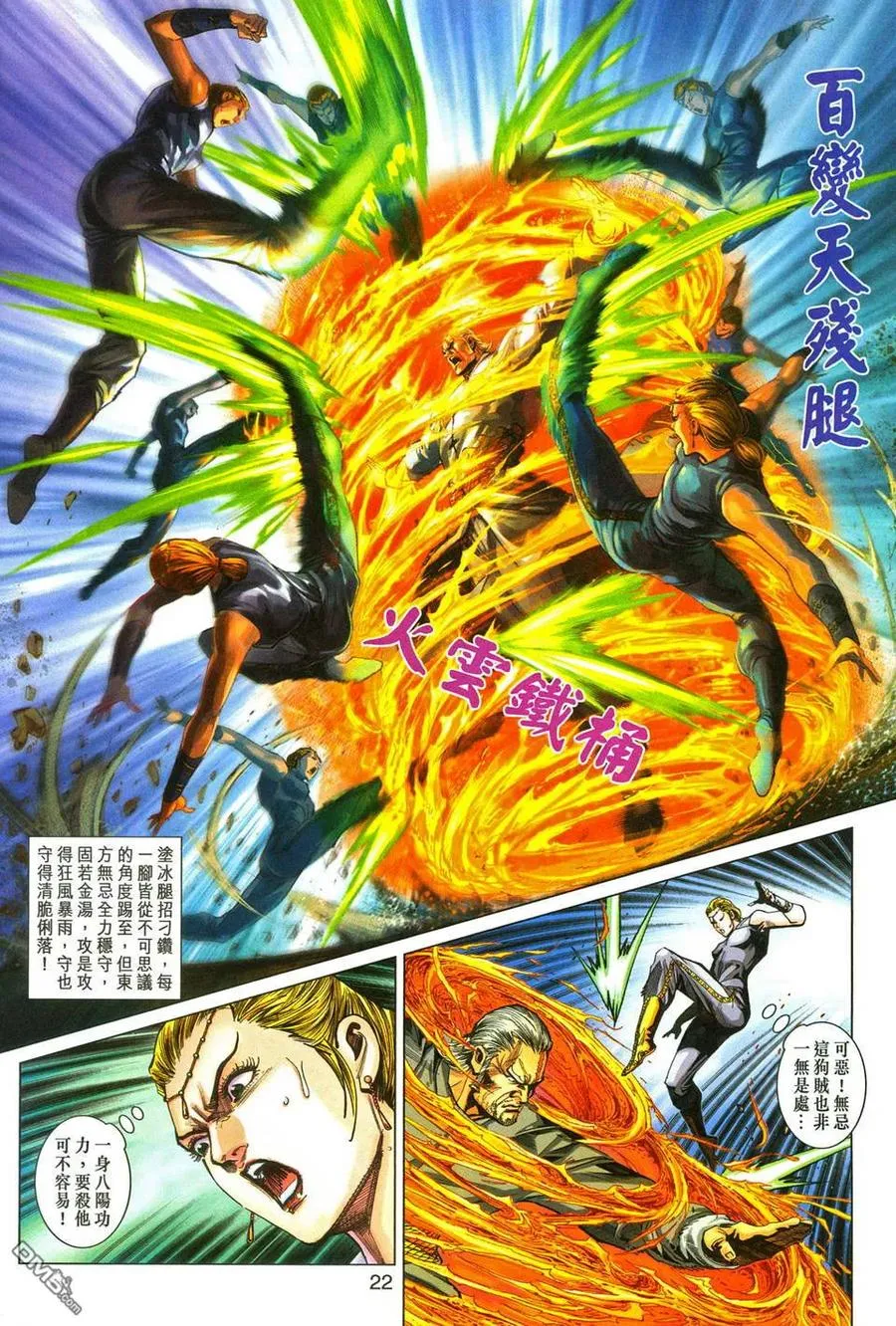第22页