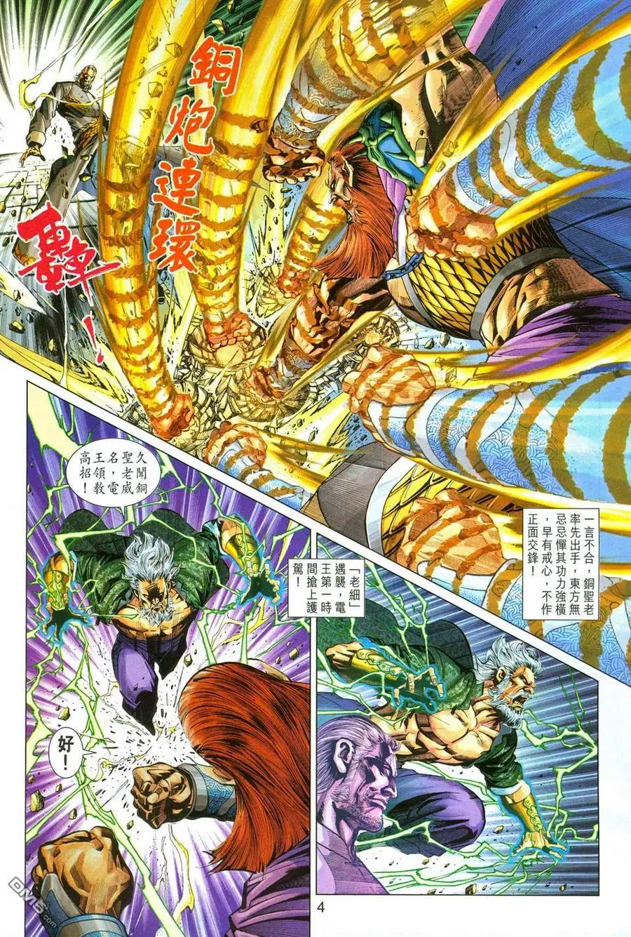 第4页