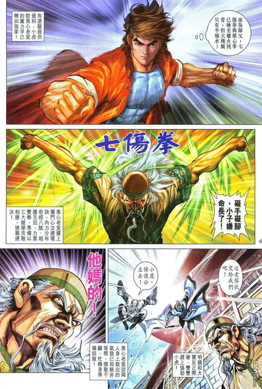 第4页