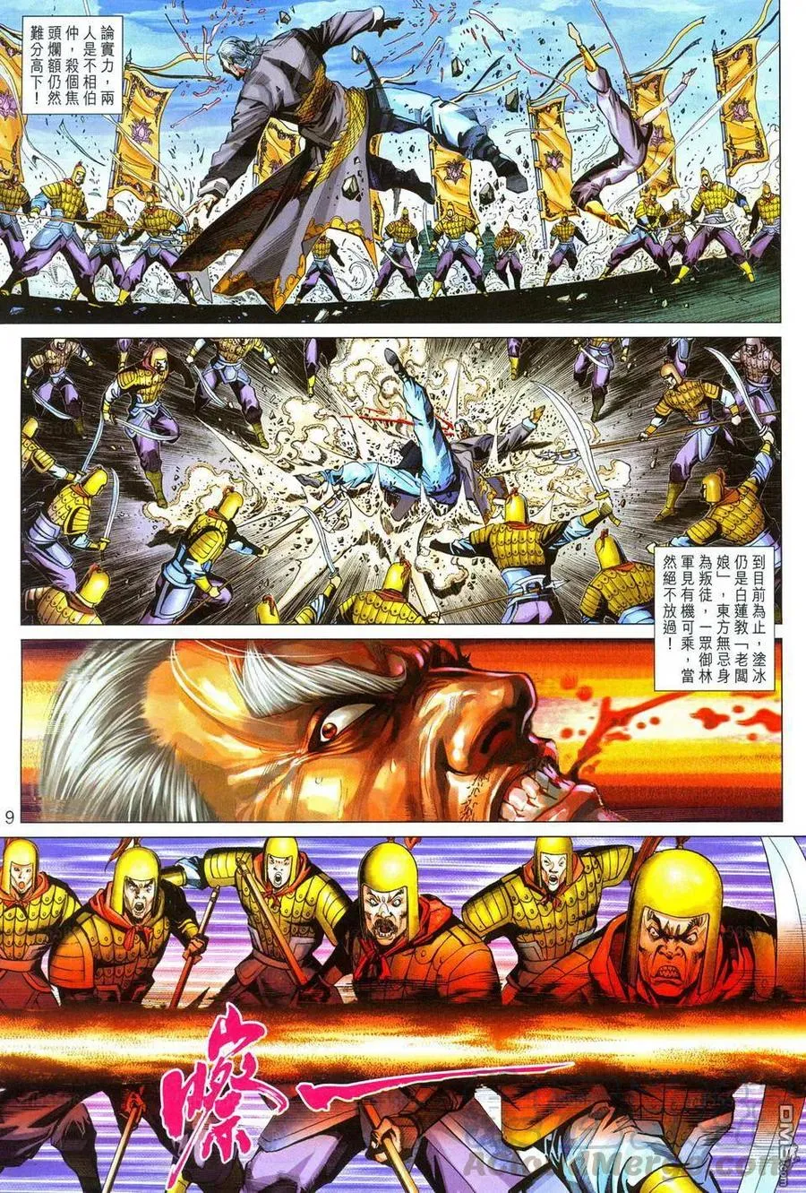 第9页