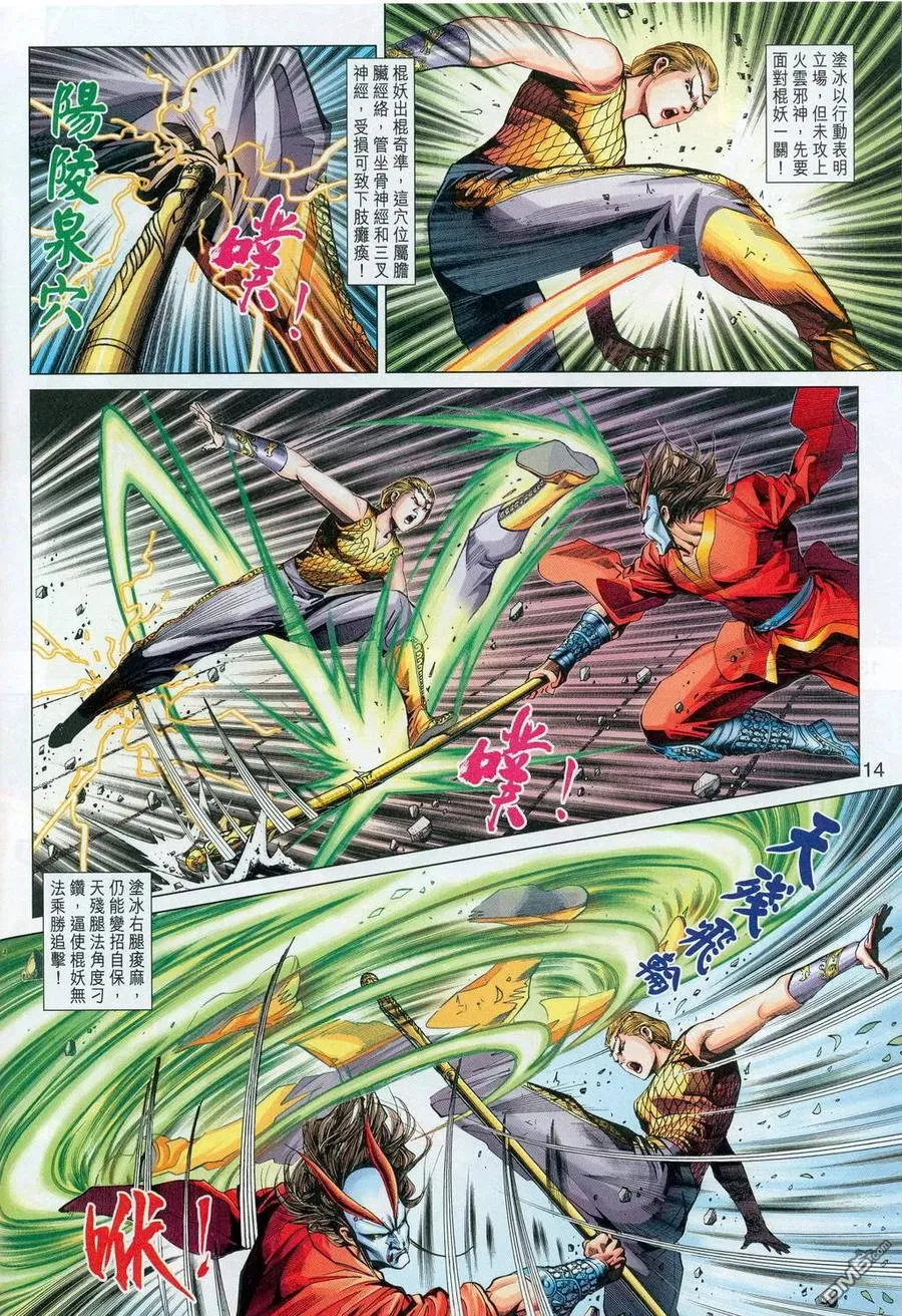 第14页