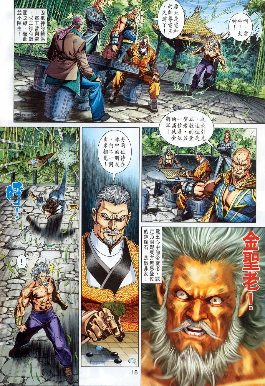 第18页