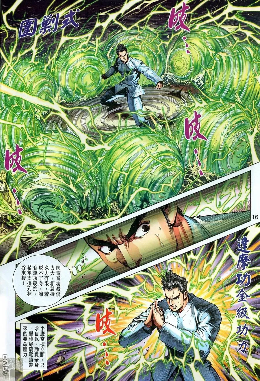 第16页