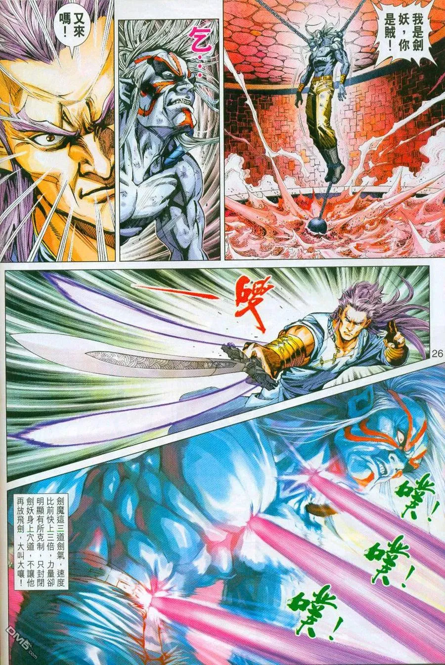 第26页