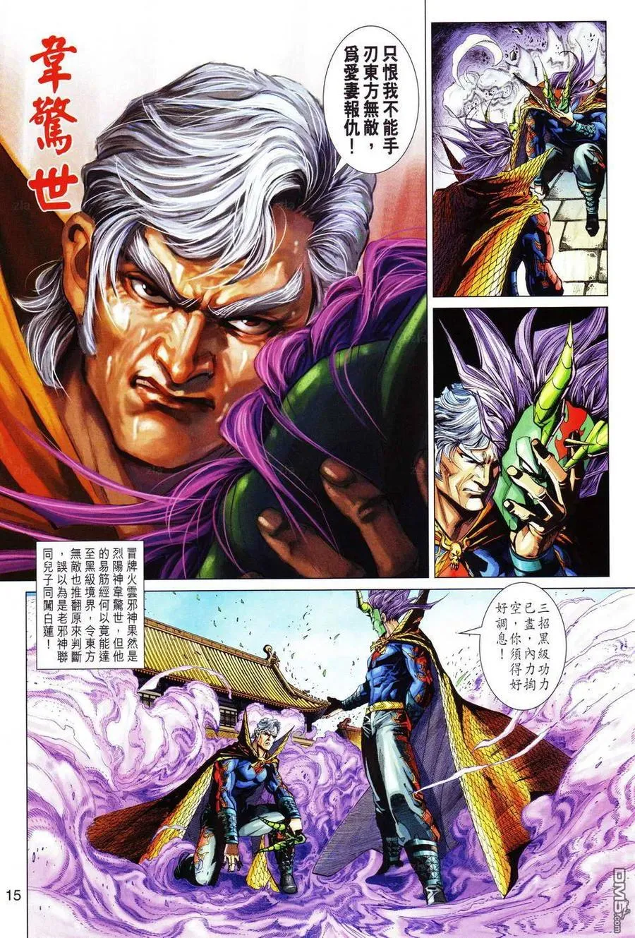第14页