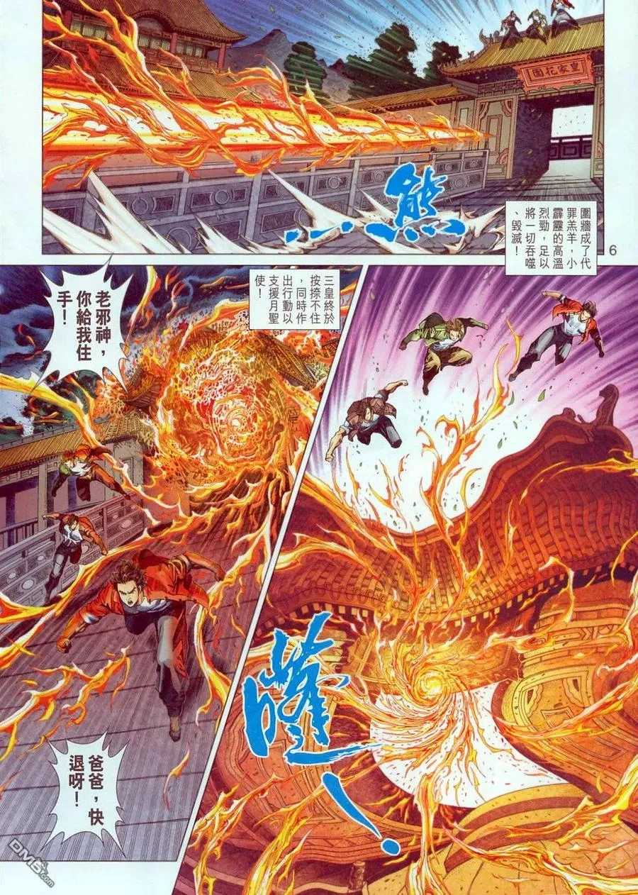 第6页