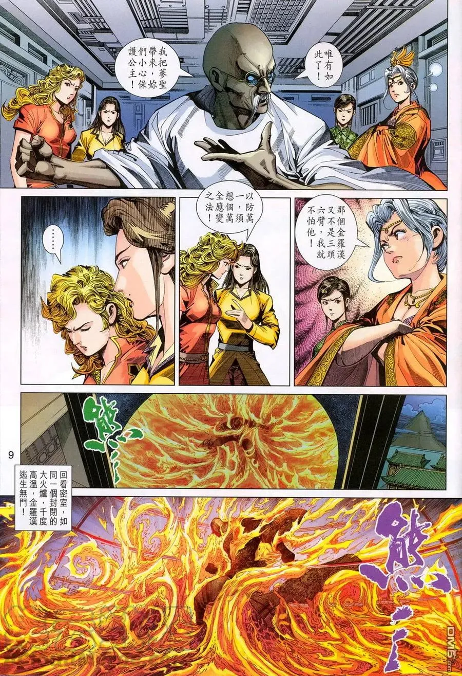 第9页