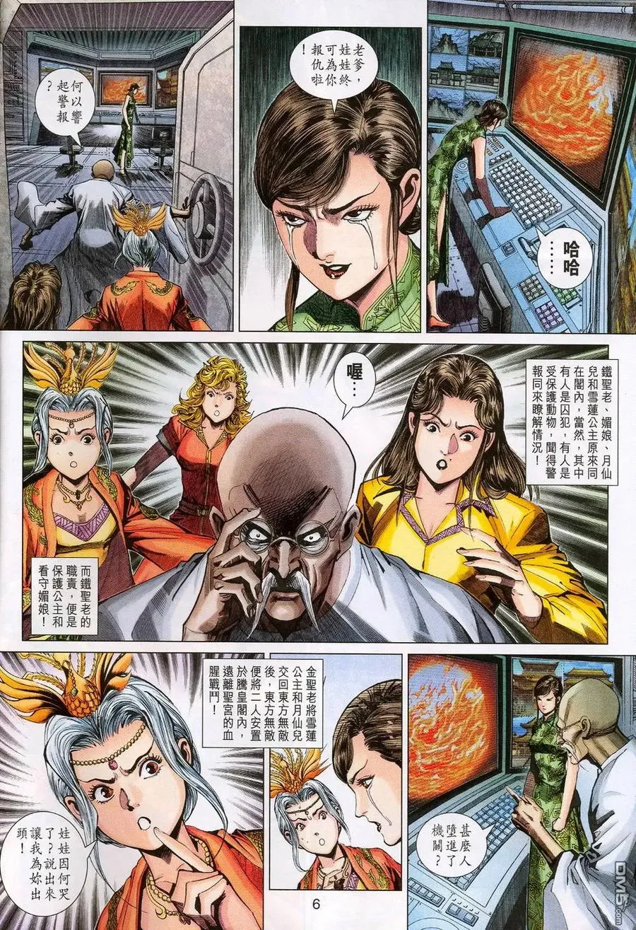 第6页