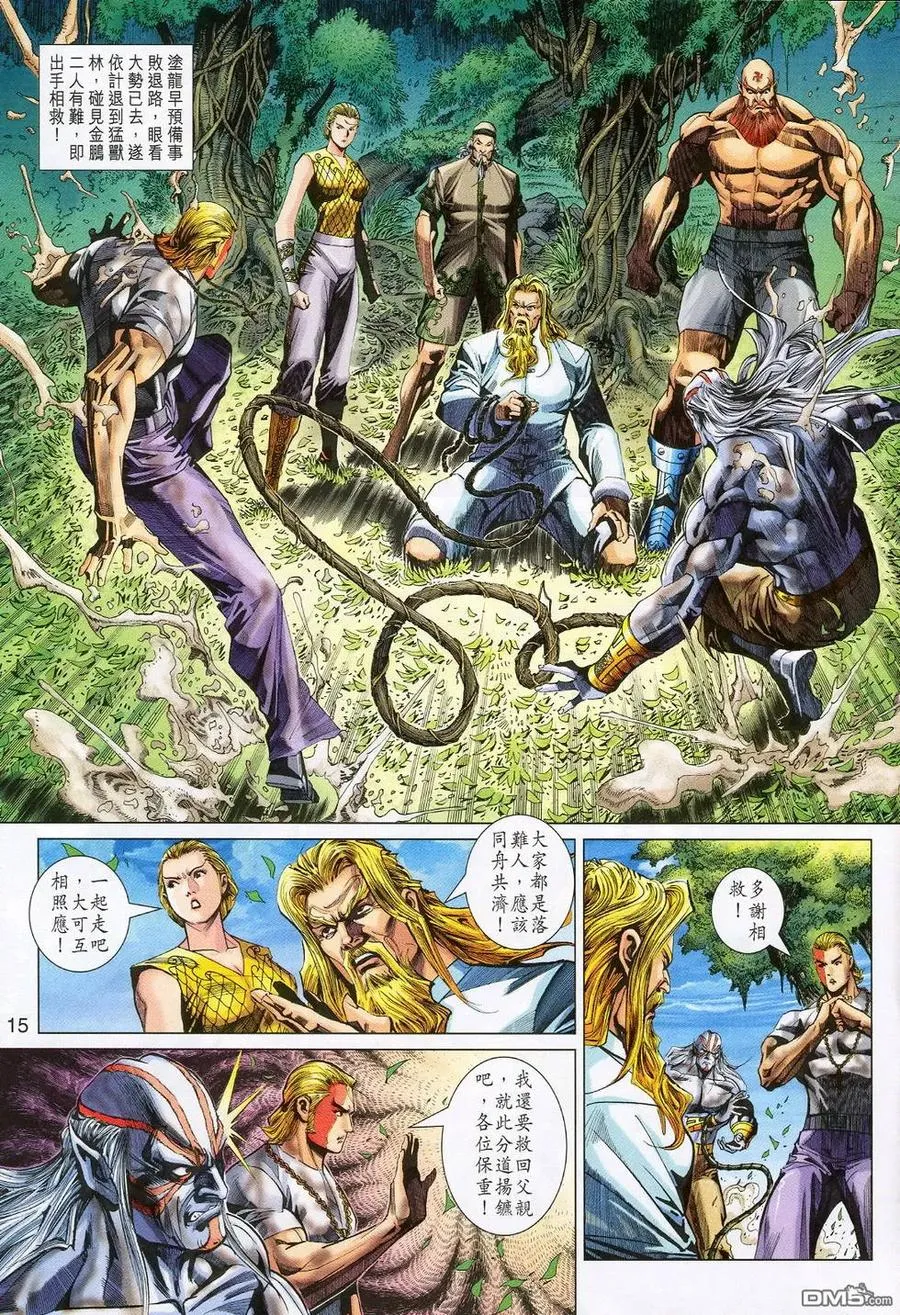 第15页