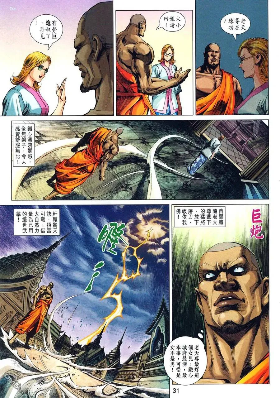 第31页