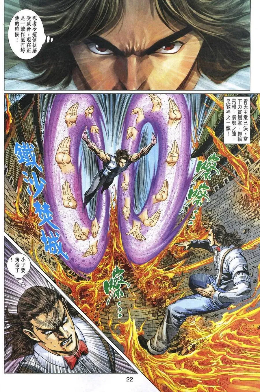 第22页
