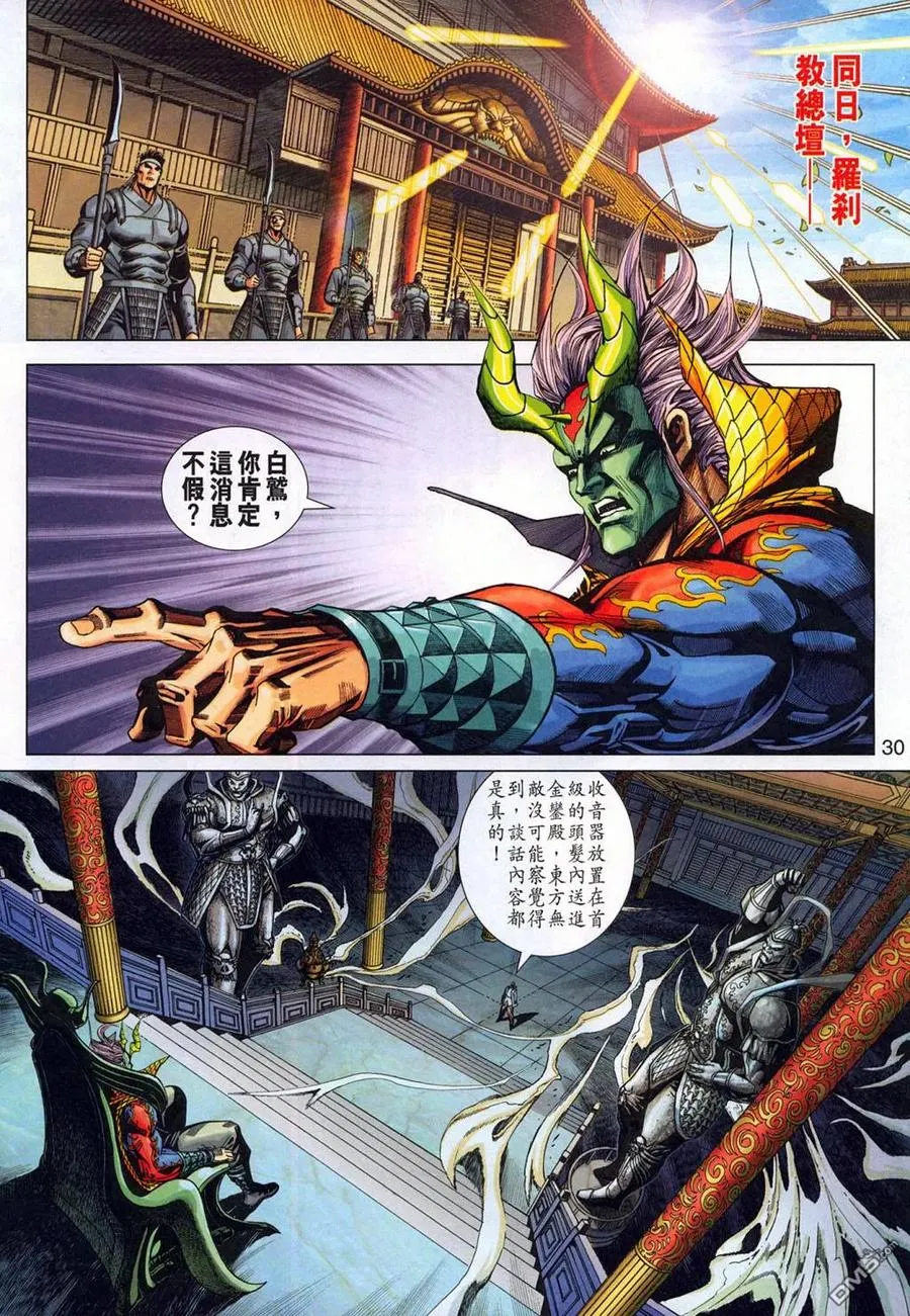 第30页
