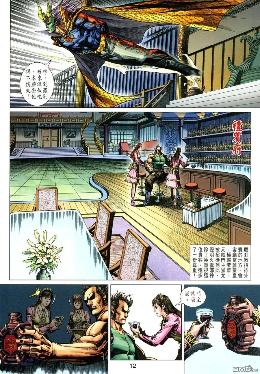 第12页