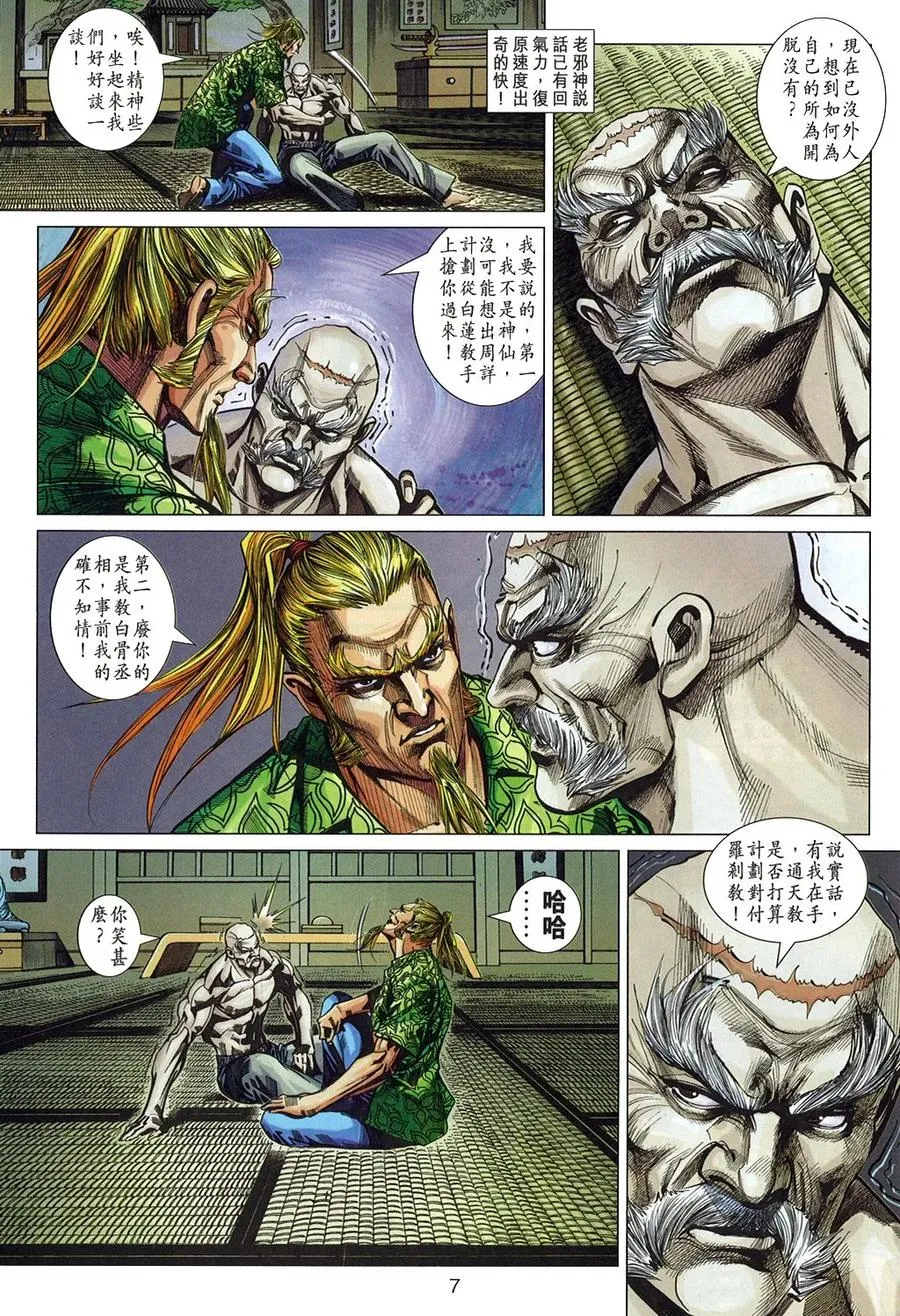 第7页