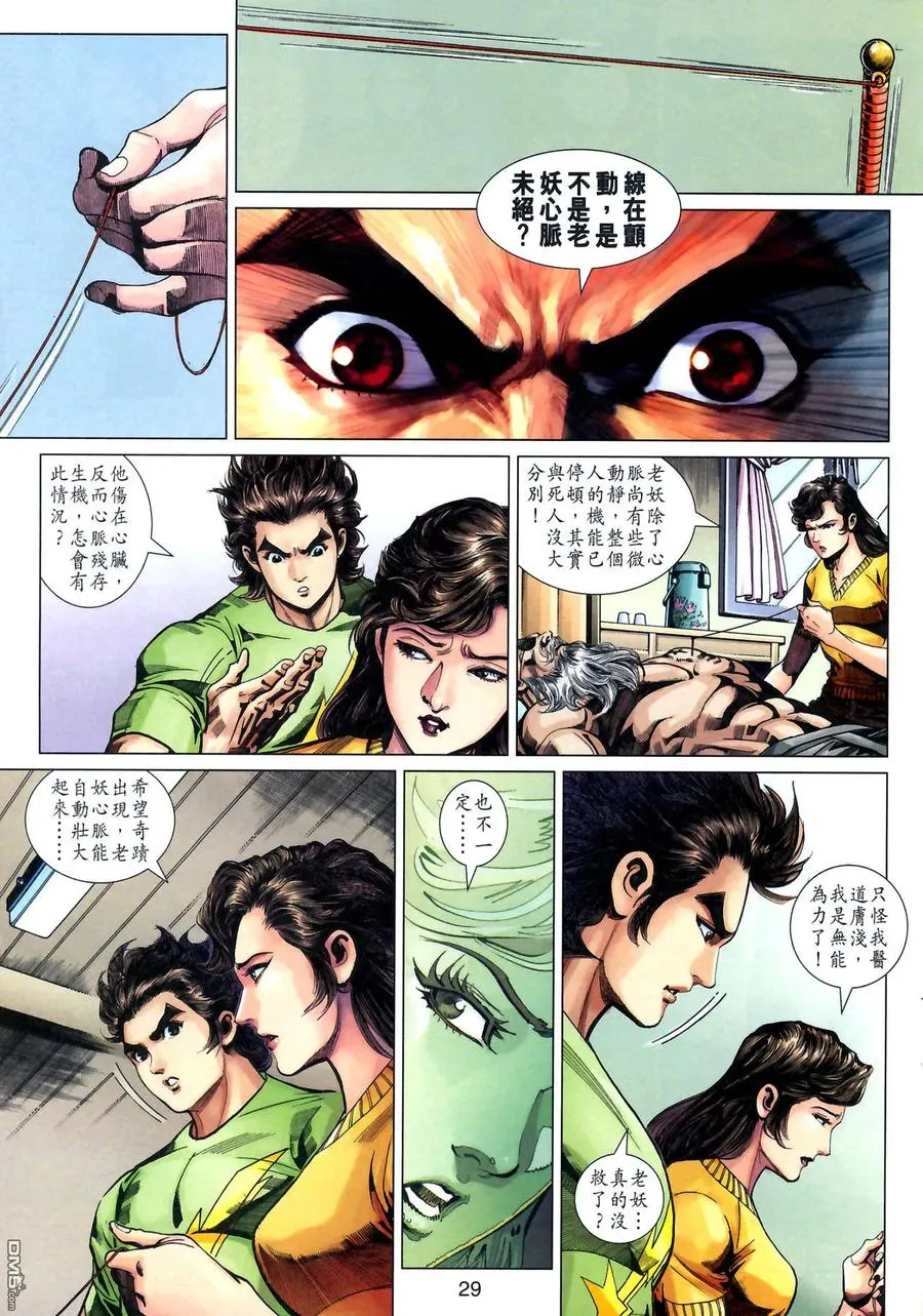 第28页