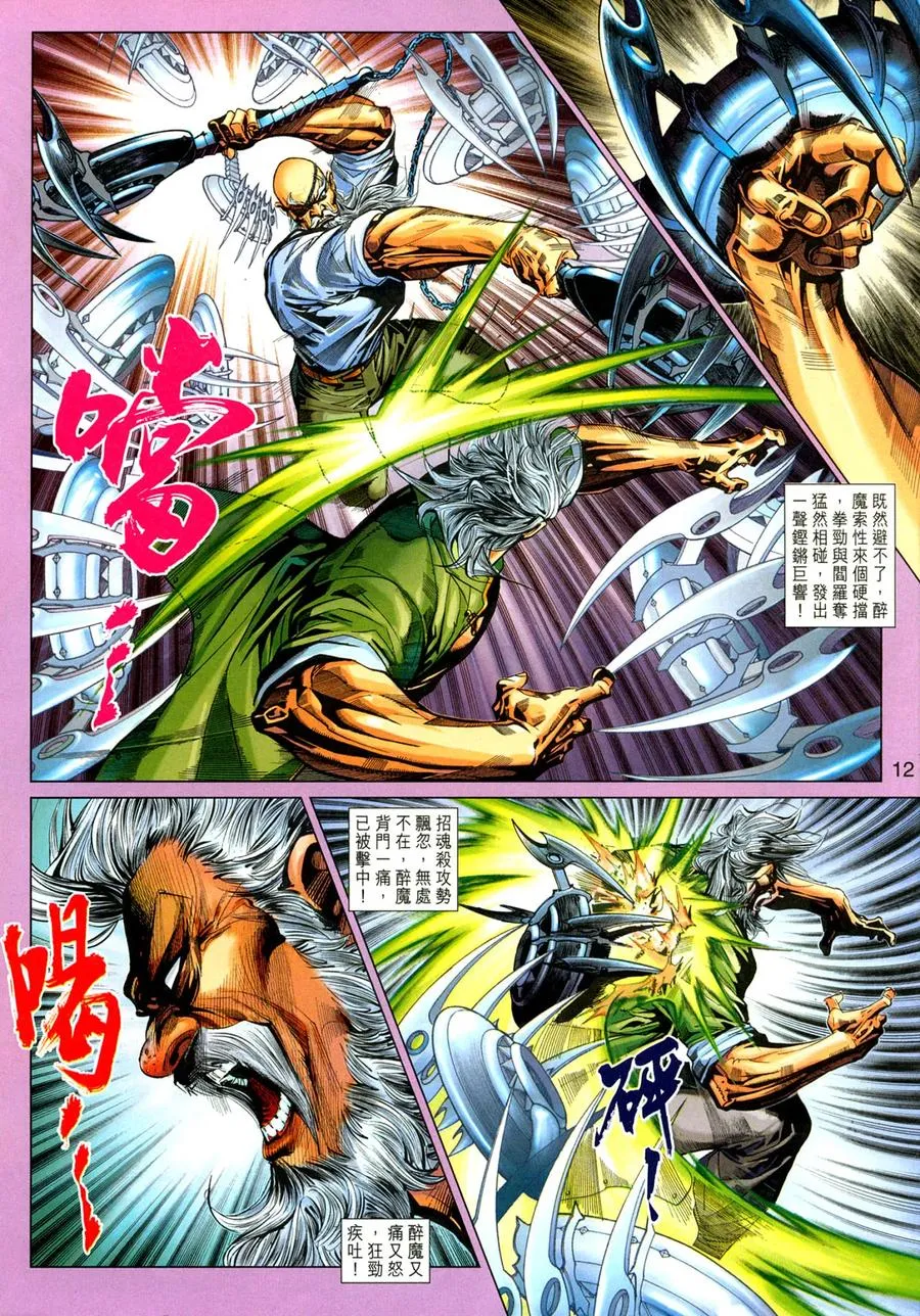第12页
