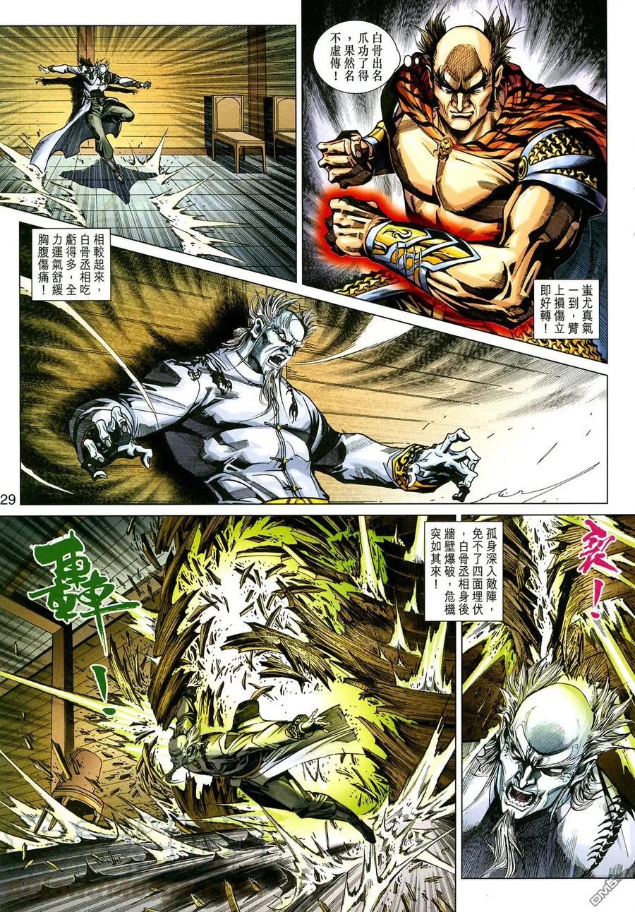 第29页