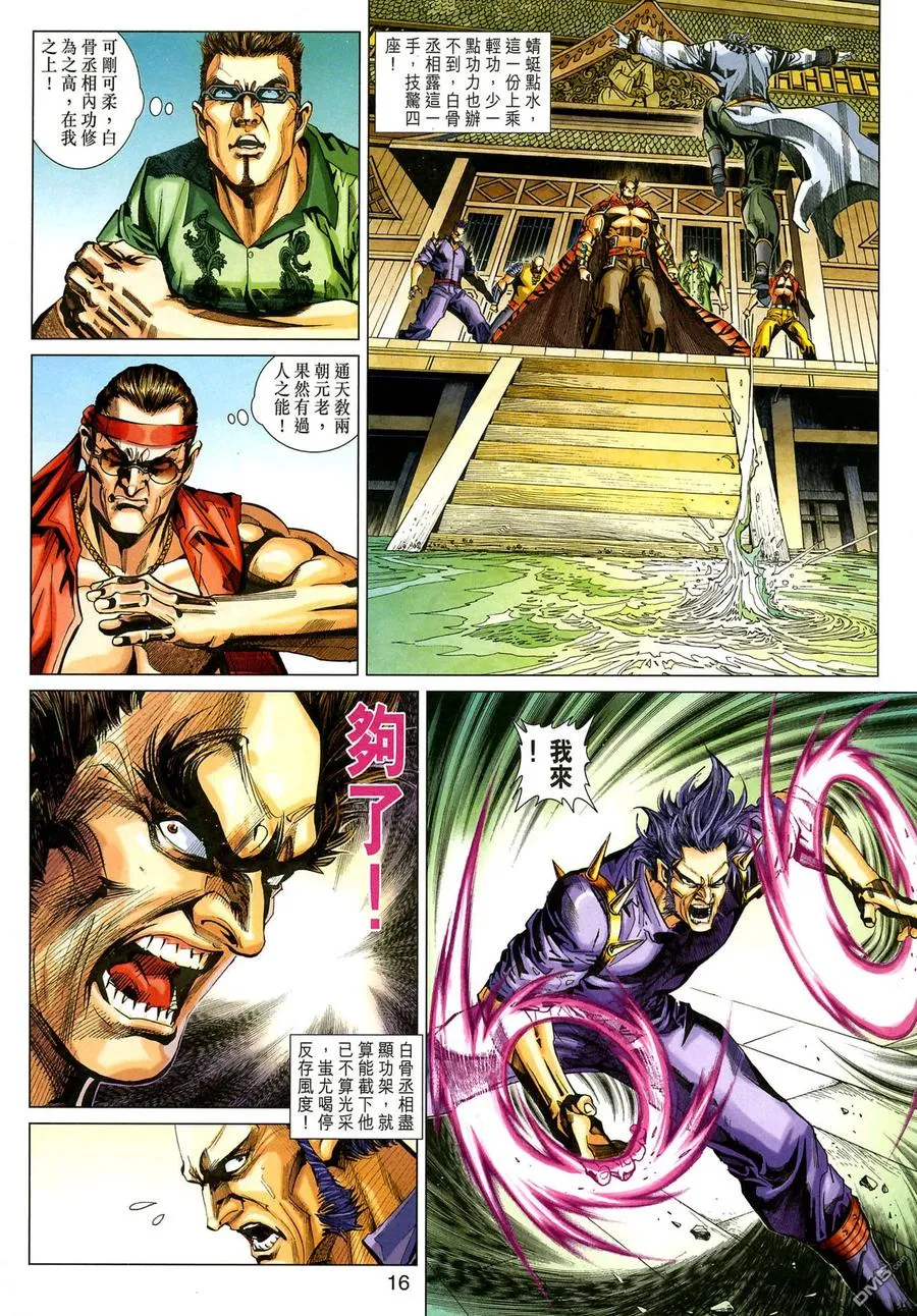 第16页