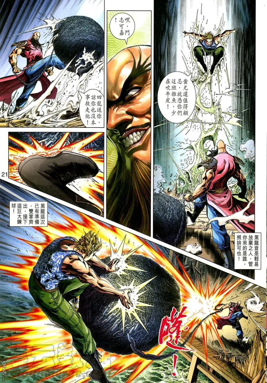 第21页