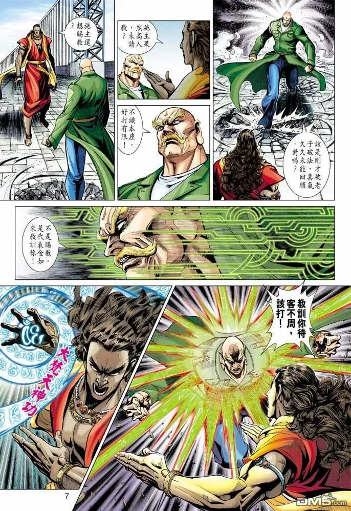 第7页