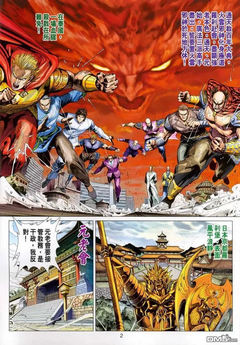第2页