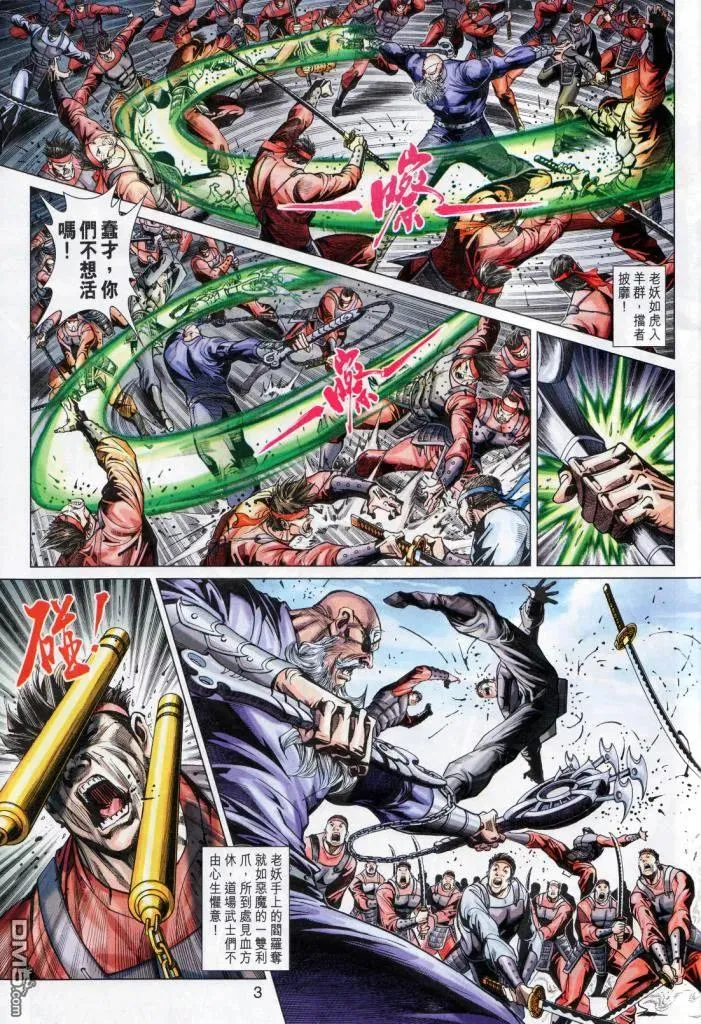 第3页