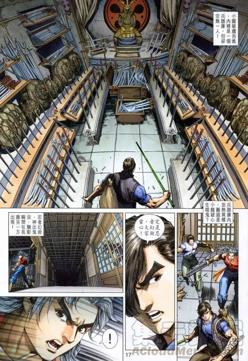 第17页