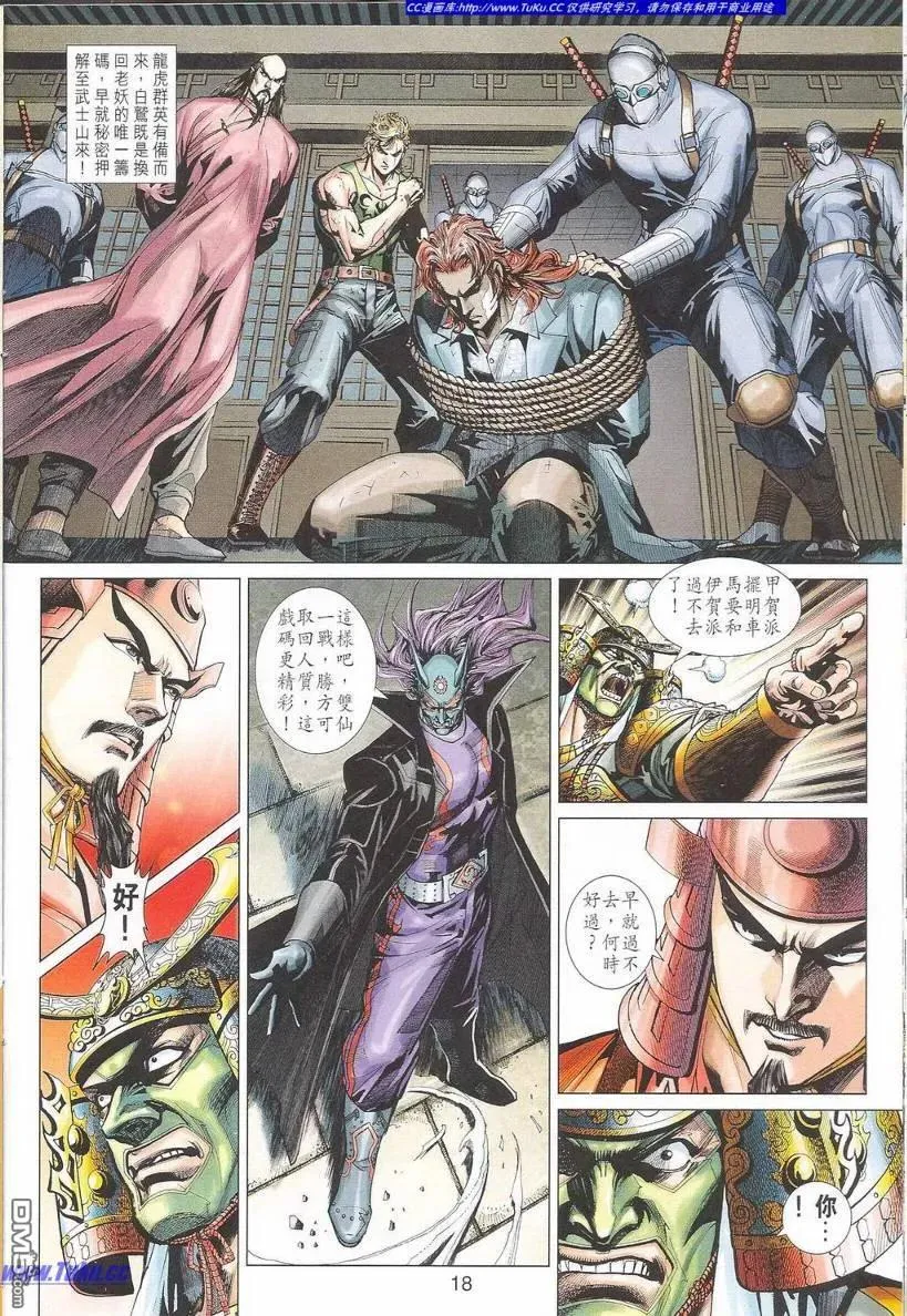 第18页
