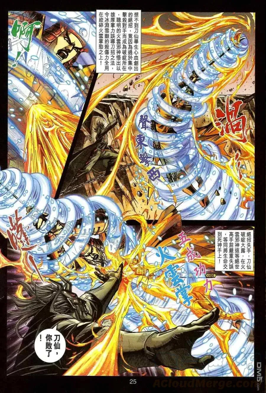 第25页