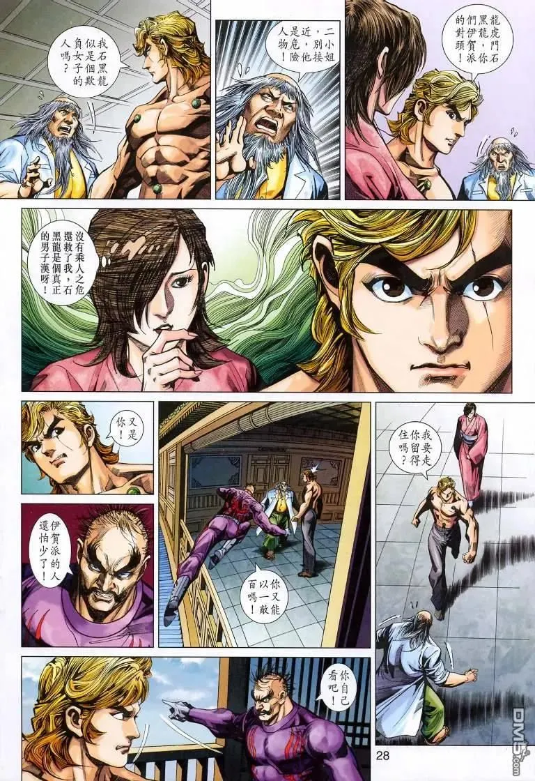 第28页