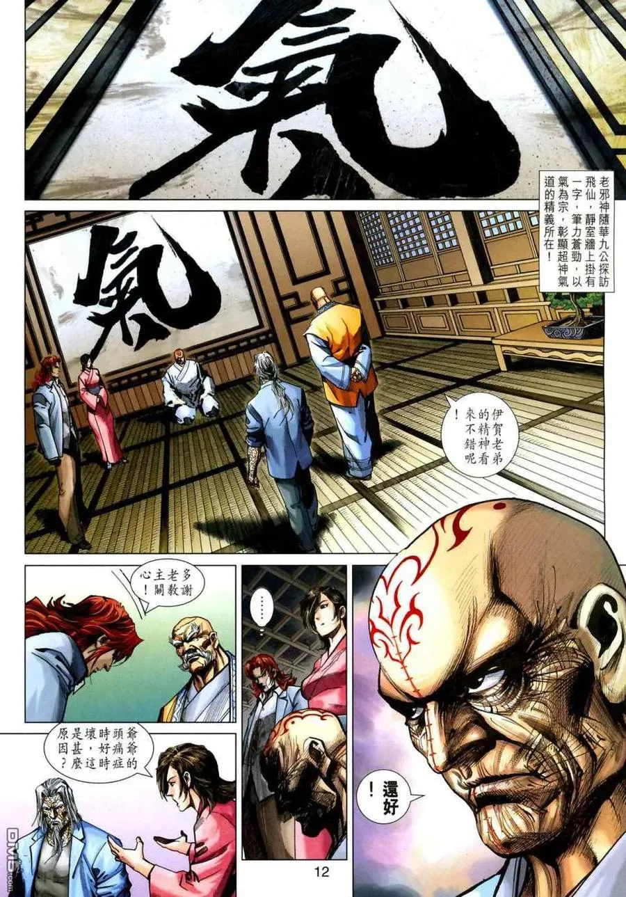 第12页