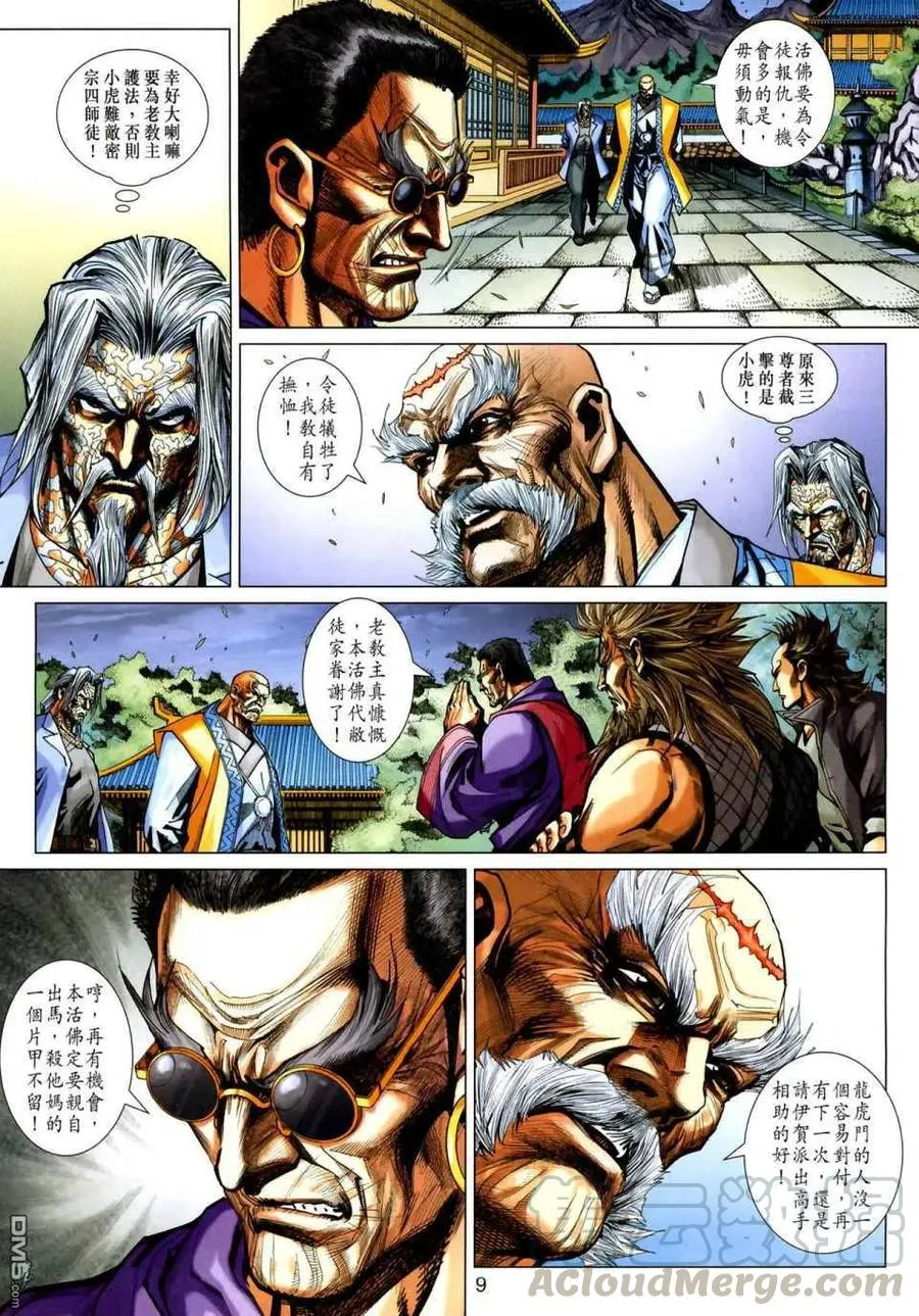 第9页