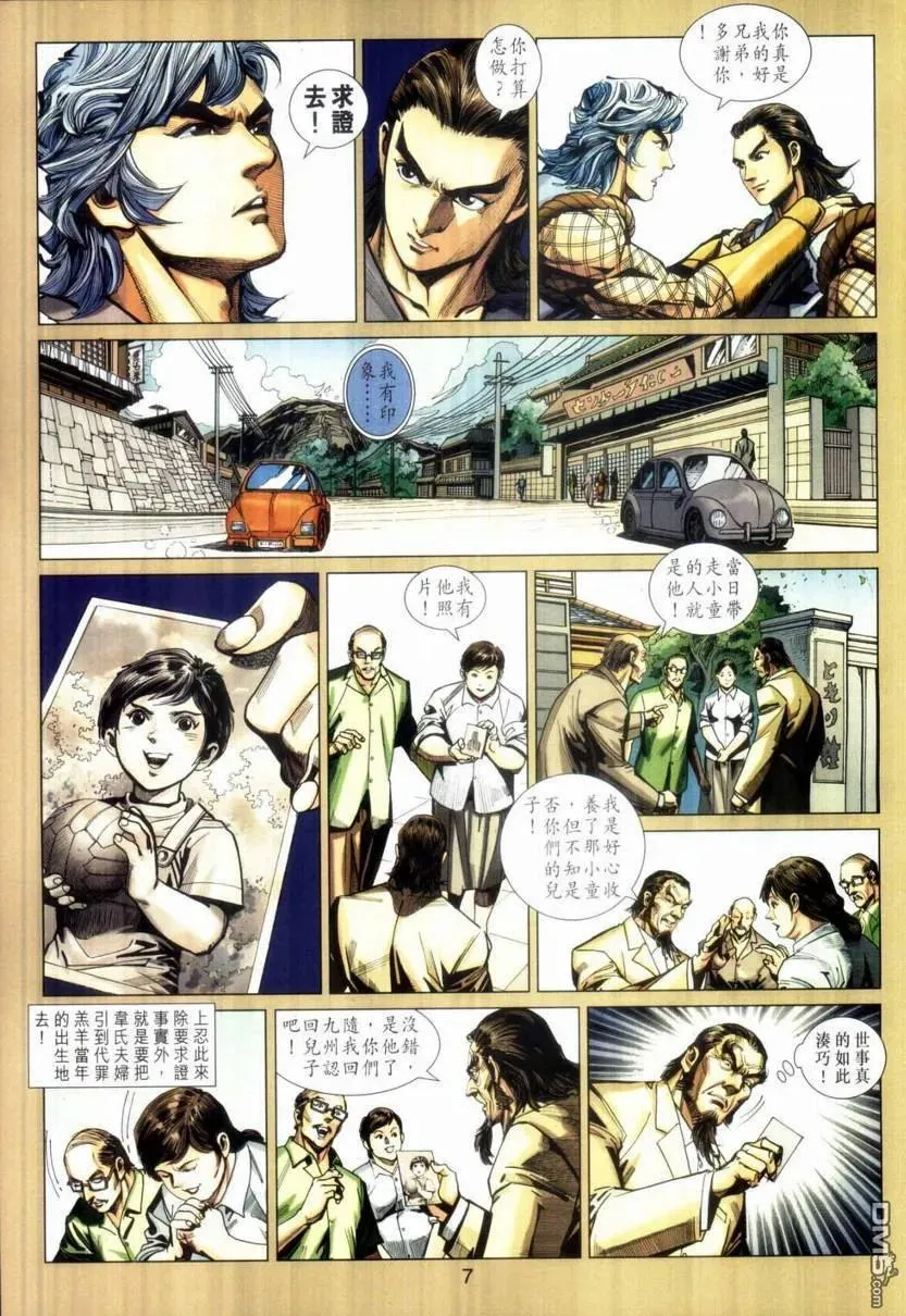 第7页