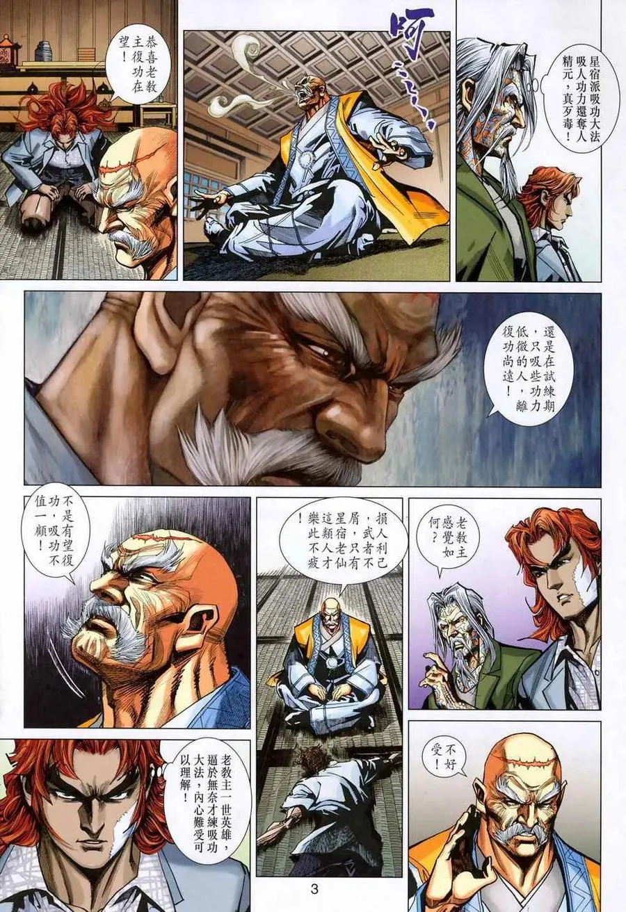 第3页